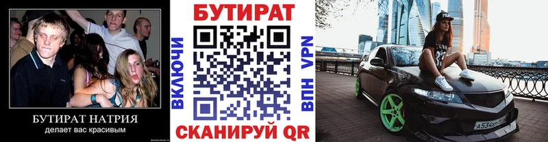 Бутират бутандиол  Обоянь 