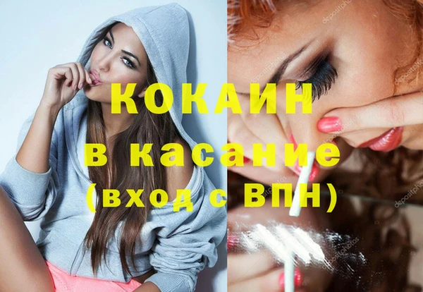 мяу мяу кристалл Ельня