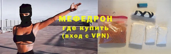 мяу мяу кристалл Ельня
